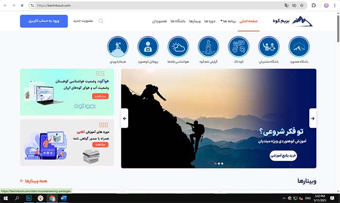 بریم کوه