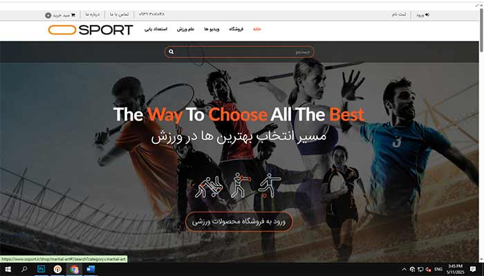 آنلاین اسپرت