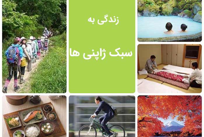 128- مدیریت زندگی به سبک ژاپنی: 4 بهترین برنامه روزانه یک ژاپنی