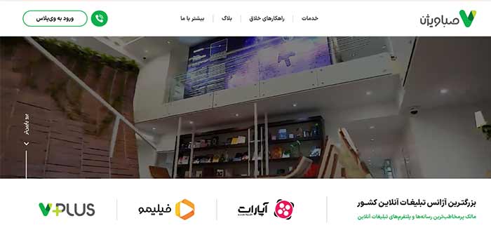 بازاریابی صباویژن (Sabavision)